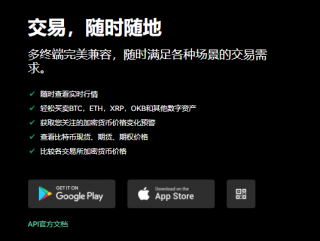 欧易安卓版最新版下载官网v6.1.32 - 官方内测版